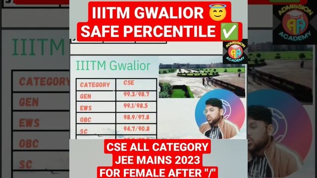 IIITM Gwalior safe percentile for cse 🔴✅😇 #jee #percentile #iiit #cse #shorts #jeemains #cutoff #yt смотреть онлайн
