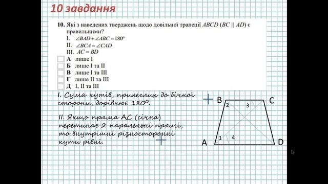 НМТ. Блок МАТЕМАТИКА. Розбір демонстраційного варіанту з математики. Завдання 8-14 #зно #нмт смотреть онлайн