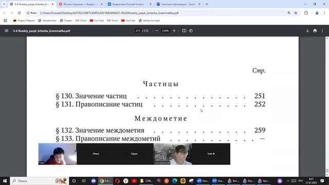 21 янв. 2025 русский яз. 6 кл. Наклонения глагола. Образование форм глагола по наклонениям. смотреть онлайн