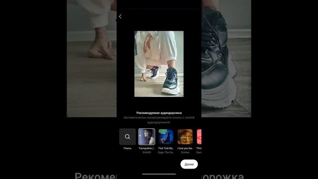 Новая функция в Instagram - Суперсинхро - создание ролика, как в Тик Ток! смотреть онлайн