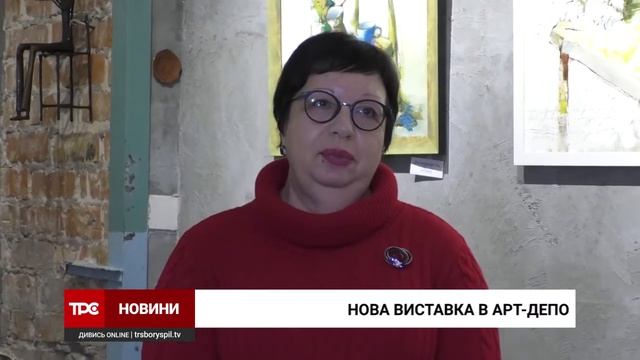 Погляд з минулого: У художній галереї "Арт-депо" презентували нову експозицію смотреть онлайн