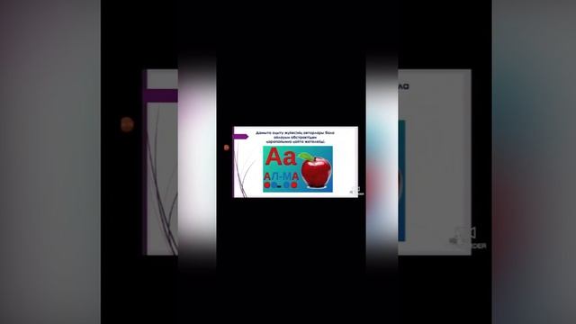 Дамыта оқыту технологиялары смотреть онлайн