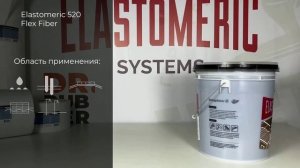 Битумно-полимерная мастика для ремонта кровли и гидроизоляции фундаментов ELASTOMERIC 520 Flex Fiber