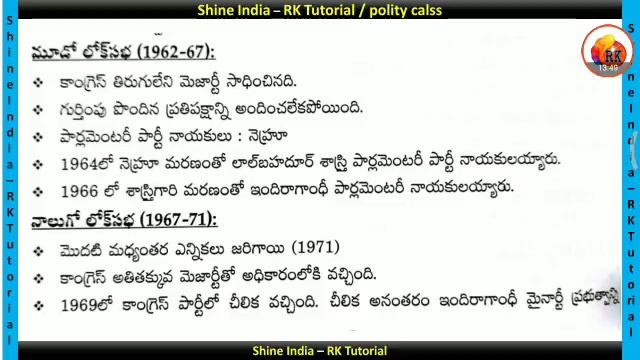 పార్లమెంట్ కమిటీలు, ప్రభుత్వాలు, మహిళల ప్రాతినిధ్యం || ఇండియన్ పాలిటి - For all competative Exams. смотреть онлайн