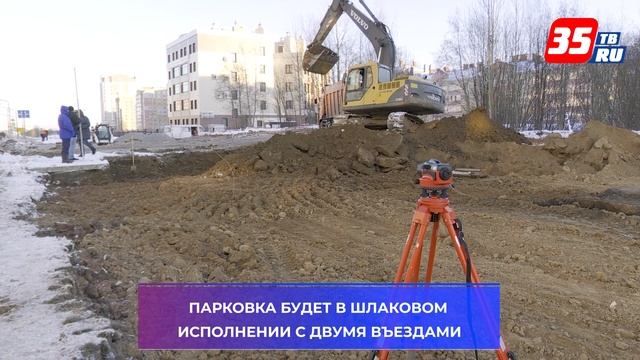 В Череповце строят бесплатную городскую парковку смотреть онлайн