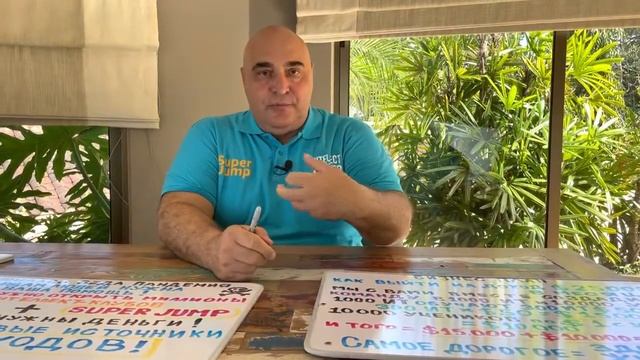 🥳 SUPERJUMP - БИЗНЕС-ПЛАН КАК ЗА ПЕРВЫЙ ГОД ВЫЙТИ НА ДОХОД $25 000 В МЕСЯЦ. смотреть онлайн
