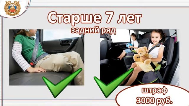 Партпроект «Безопасные дороги». Тема: Изменения в правилах перевозки детей смотреть онлайн