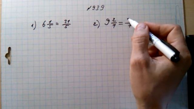 §24 № 939 смотреть онлайн