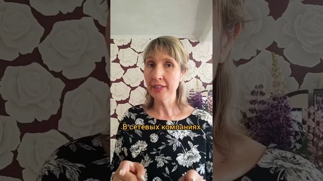 А вы знали? Что сетевой бизнес и финансовая пирамида, абсолютно разные вещи☝ смотреть онлайн