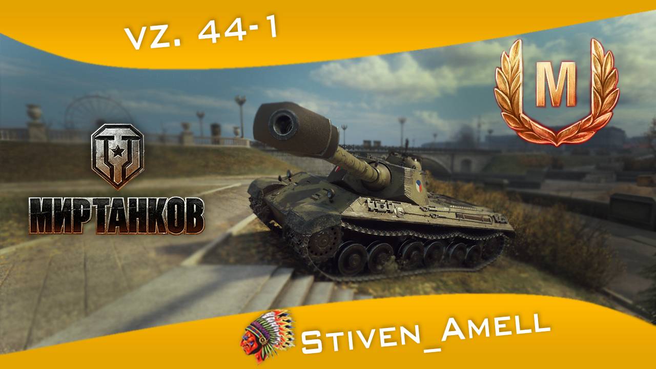 Vz. 44-1 Знак классности "Мастер" смотреть онлайн