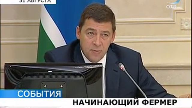 Начинающие фермеры получат миллион рублей подъёмных смотреть онлайн