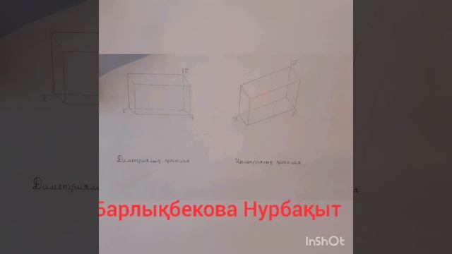 Графикалық жобалау І жартыжылдық смотреть онлайн