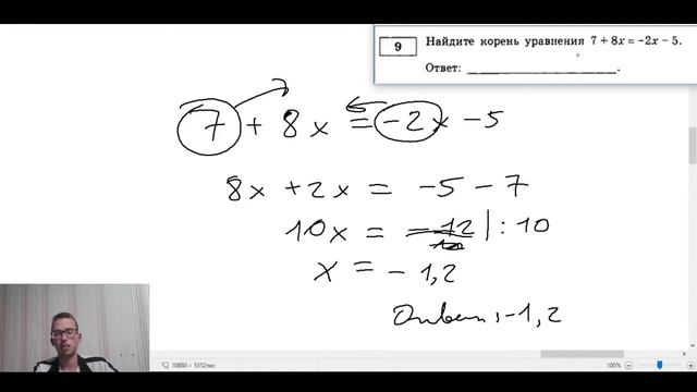Решение Обычных ЛИНЕЙНЫХ УРАВНЕНИЙ смотреть онлайн