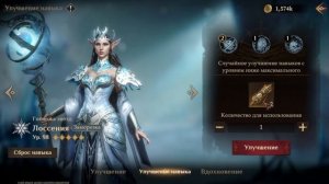 DRAGONHEIR: SILENT GODS -  ЛОССЕНИЯ ГАЙД