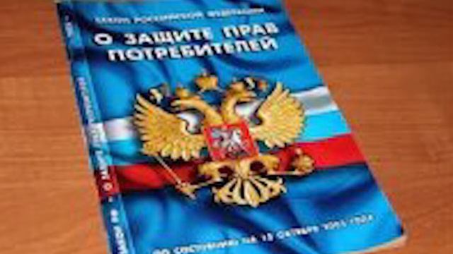 Ко Дню защиты прав потребителей. смотреть онлайн