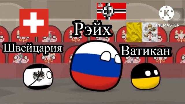Будем делить Италию? Будем:) смотреть онлайн