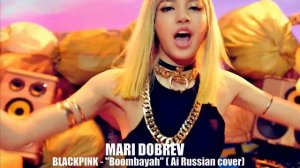 1080p_BLACKPINK_Boombayah_Ai_кавер_на_русском_Rus_cover