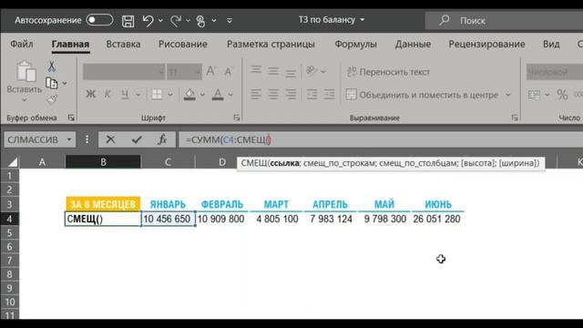 Формула суммирования накопительным итогом с помощью базовых формул Excel смотреть онлайн