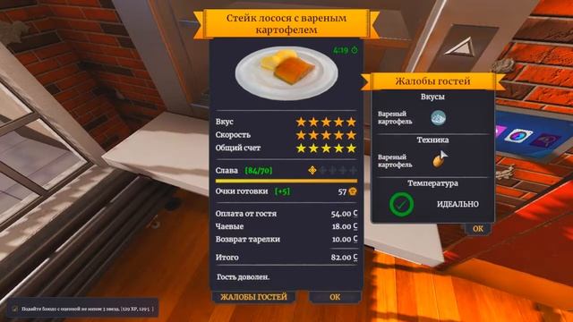 Cooking simulator #3 Первые трудности смотреть онлайн