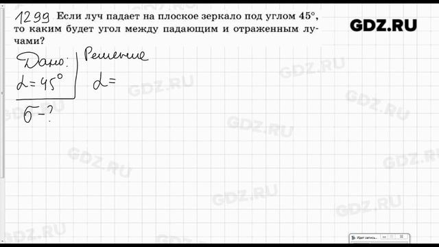№ 1299 - Физика 7-9 класс Пёрышкин сборник задач смотреть онлайн