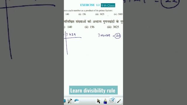 NCERT Class 10th Maths Exercise 1.1question no.2 #education #trick #importance of divisibility смотреть онлайн