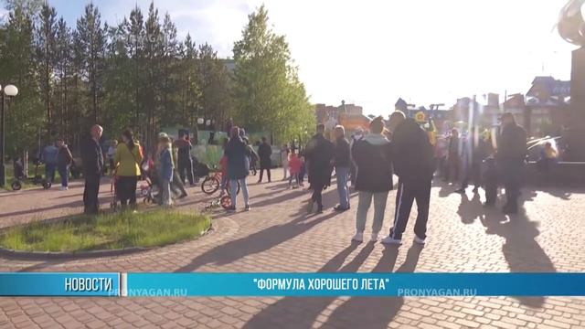 «ФОРМУЛА ХОРОШЕГО ЛЕТА» смотреть онлайн