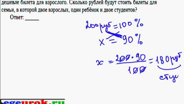 Подготовка к ГИА по математике-задачи на проценты смотреть онлайн