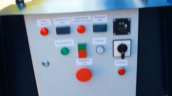 U-350 Новый автономный мобильный промышленный парогенератор | UNISTEAM