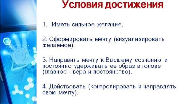Ваши возможности №1Термины и формула успеха смотреть онлайн