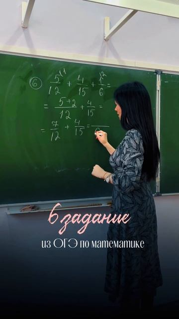 6 задание из ОГЭ по математике смотреть онлайн