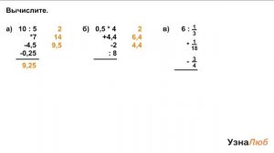 6 класс, Сложение отрицательных чисел, Вычислите