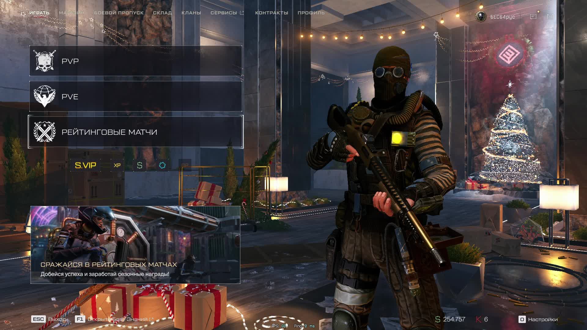Warface смотреть онлайн