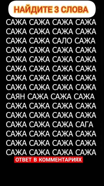 Сможете ли вы найти исключение в этой головоломки? #shorts #short смотреть онлайн