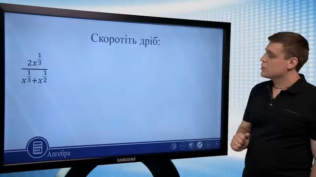 Степенева функція. Алгебра 10 клас смотреть онлайн