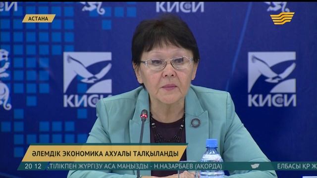 Қытай экономикасы теңселуінің әлем ахуалына әсері мол смотреть онлайн
