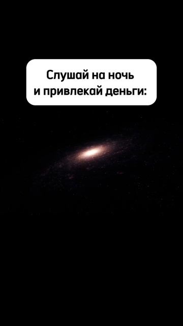 Привлекай деньги пока спишь смотреть онлайн