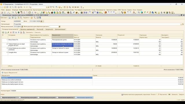 11/04/2024 Начисление заработной платы все возможные вариации смотреть онлайн