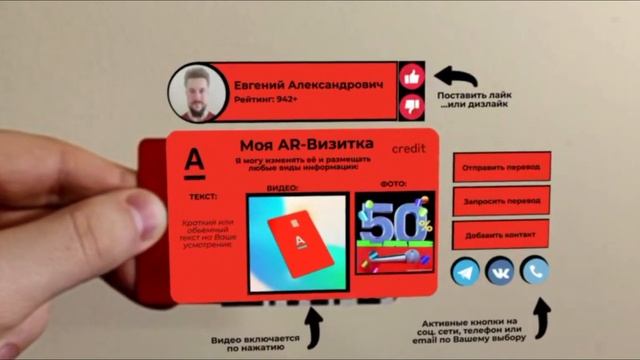 AR-визитка в банковской сфере смотреть онлайн