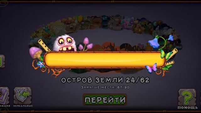 Поставили редкого Церебро на острове холода в My Singing Monsters, мои поющие монстры