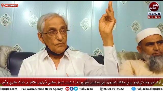 Naushehro Ex Deputy Speaker Aur PTI Ke Syed Zafar Ali Shah ke Press Conference – Pak Jazbo News S смотреть онлайн