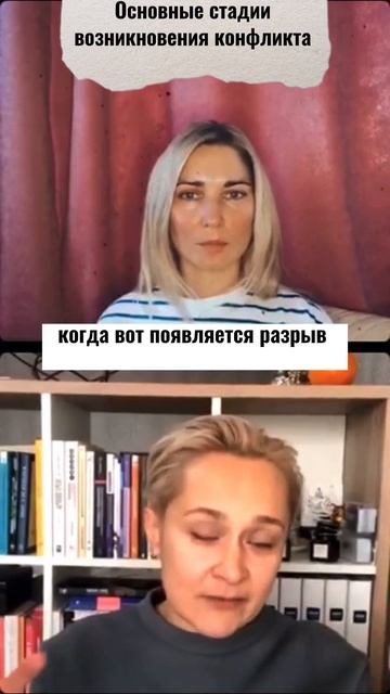 📌Основные стадии возникновения конфликта смотреть онлайн