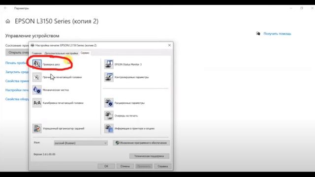 Не печатает цветным новый принтер Epson L3250 смотреть онлайн
