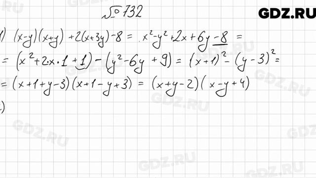 № 732 - Алгебра 7 класс Мерзляк смотреть онлайн