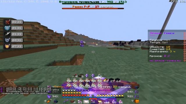 Не оставил шансов новичкам + слив рп / FunTime / Space Times / SaturnX смотреть онлайн