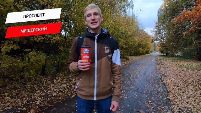 Мещерский проспект смотреть онлайн
