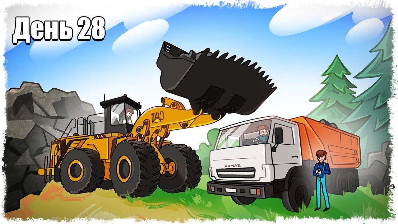 ТРИ ГОДА МЫ ЖДАЛИ ЭТОГО МОМЕНТА!!! ВЫЖИВАНИЕ НА ФЕРМЕ 28!!!