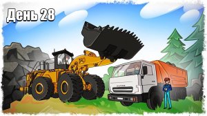 ТРИ ГОДА МЫ ЖДАЛИ ЭТОГО МОМЕНТА!!! ВЫЖИВАНИЕ НА ФЕРМЕ 28!!!