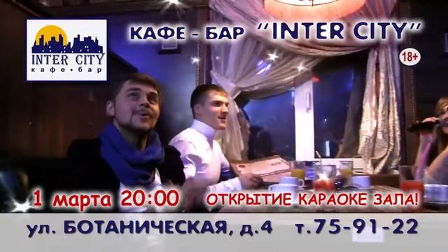 Открытие Караоке Сити смотреть онлайн