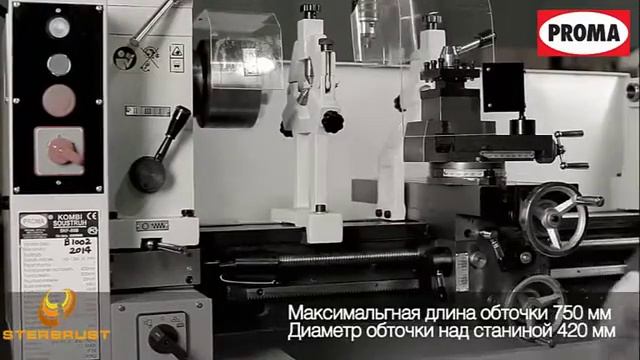 Комбинированный токарный станок SKF 800 Proma