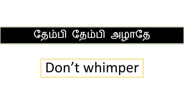 25 Daily Use English Sentences (Imperative Sentences) Using 'Dont" (Portion - 3) смотреть онлайн